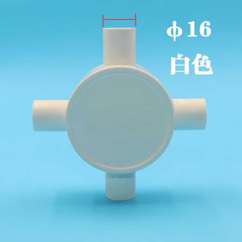 扑剌16/20/25mm司令盒四通4分6分线管圆拉线盒pvc线管配件四通接线盒