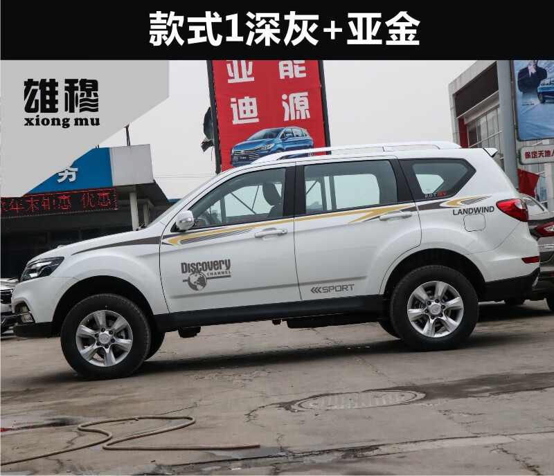 适用陆风x8车贴拉花专用车身彩条 陆风x8个性改装车身贴腰线贴纸 蓝