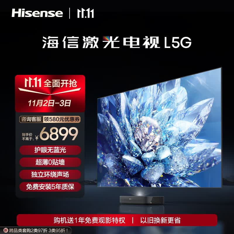 海信激光电视75L5G 75英寸 健康护眼4K超高清 环绕声场智能校正 超薄电视机远场语音 以旧换新使用感如何?