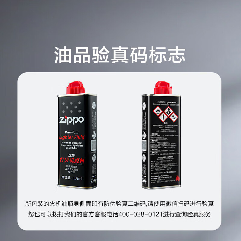 华酷打火机防风煤油燃料芝宝ZP清洁燃料火石棉芯配件 133ml