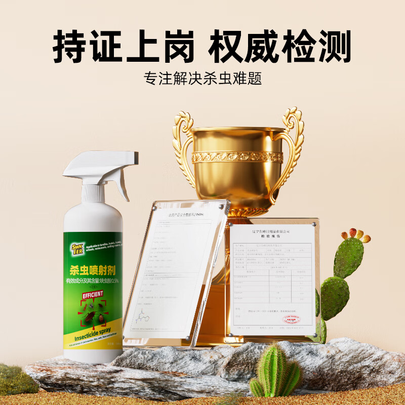 施琪尔蜈蚣药家用室内驱赶蜈蚣药卧室非无毒杀蜈蚣蝎子千足虫专用喷雾剂 三瓶装