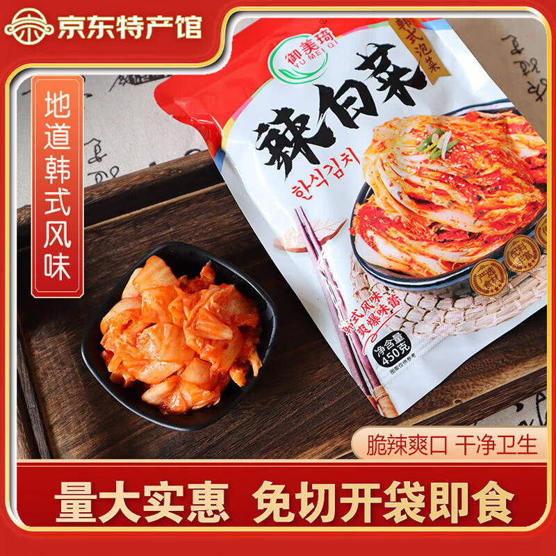 御美琦辣白菜半加工蔬菜泡菜韩式泡菜风味特产酱菜咸菜下饭菜450克/袋 1袋（450g）