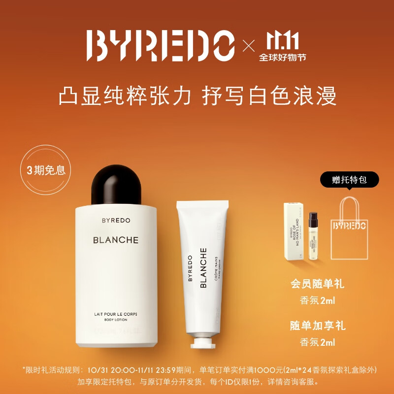 柏芮朵（BYREDO）【官方】身体乳护手霜精选礼盒套装无人区玫瑰 生日礼物送女友 纯真年代身体乳护手霜