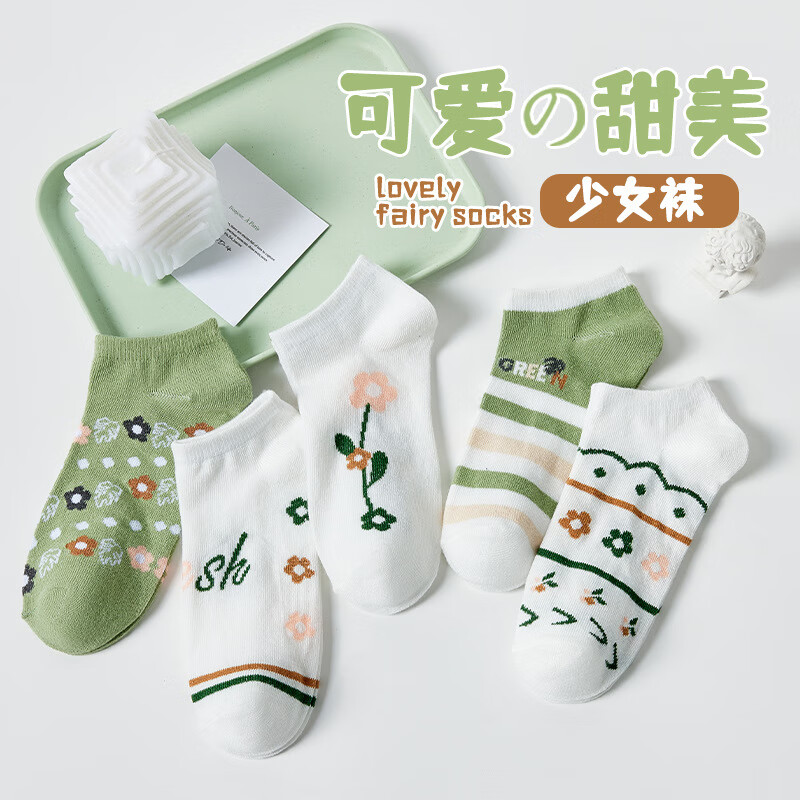 米大爷5双袜子女春夏季短袜小花款休闲透气船袜小清新潮流低帮浅口袜 小花款女短袜 5双