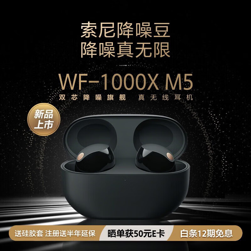 索尼WF-1000XM5无线耳机选购哪种好？深度评测剖析，详尽信息！