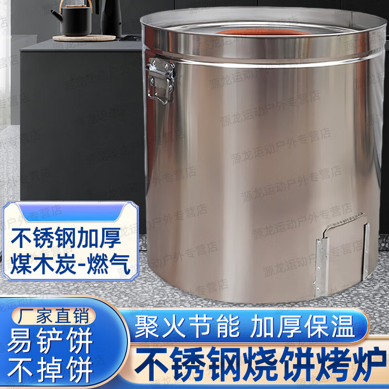 都格(duge)老式烧饼烤炉子摆摊商用烧炭打锅盔专用烧饼缸炉燃气烤梅