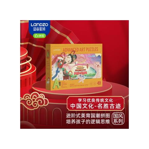 【京品】蓝宙星球大块进阶早教拼图国潮智力玩具中国文化-名胜古