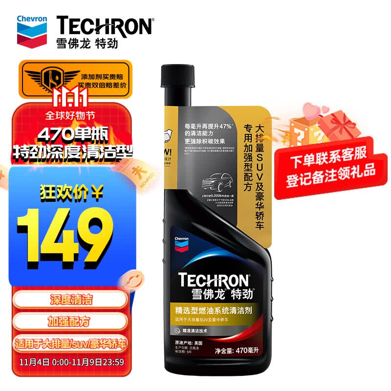 雪佛龙（Chevron）特劲TCP浓缩汽油添加剂 470毫升单瓶 深度清洁燃油宝 清除积碳怎么样,好用不?