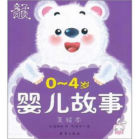 【正版现货】好孩子 好素质   懂礼貌的宝宝