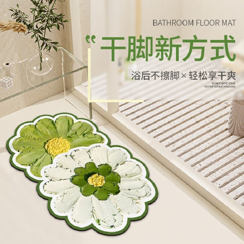 OIMG生活日用3d立体效果硅藻泥地垫浴室吸水防滑脚垫厕所 1个