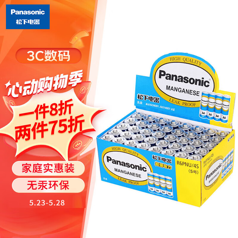 松下（Panasonic）5号电池五号AA碳性40节盒装适用于低耗电玩具/遥控器/挂钟/计算器等