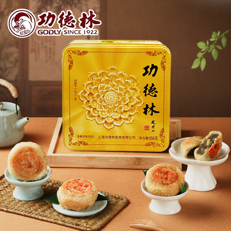 功德林上等五仁80g*4 素食酥皮苏式手工月饼中华    功德金圣月饼礼盒656g