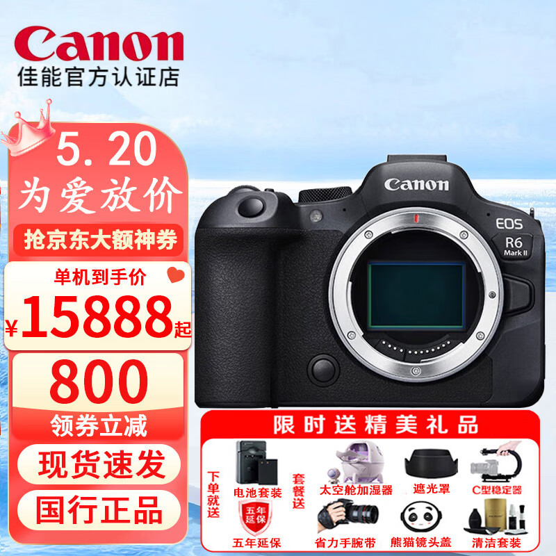 佳能（Canon）EOS R6 Mark II R62二代微单相机 专业级vlog直播相机 R6II 单机身（原包装 未拆封） 套餐一【基础入门+送799摄影大礼包】