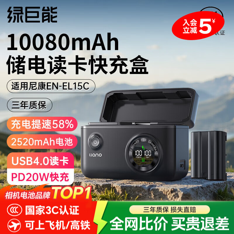 �̾��ܣ�llano���῵EN-EL15C������Z8 Z5 Z52 Z72 Z62 Z63 Z62 Z72 D850 D810  Z7 Z6 ZF������г���� ����������+����+��䡿һ�糤������