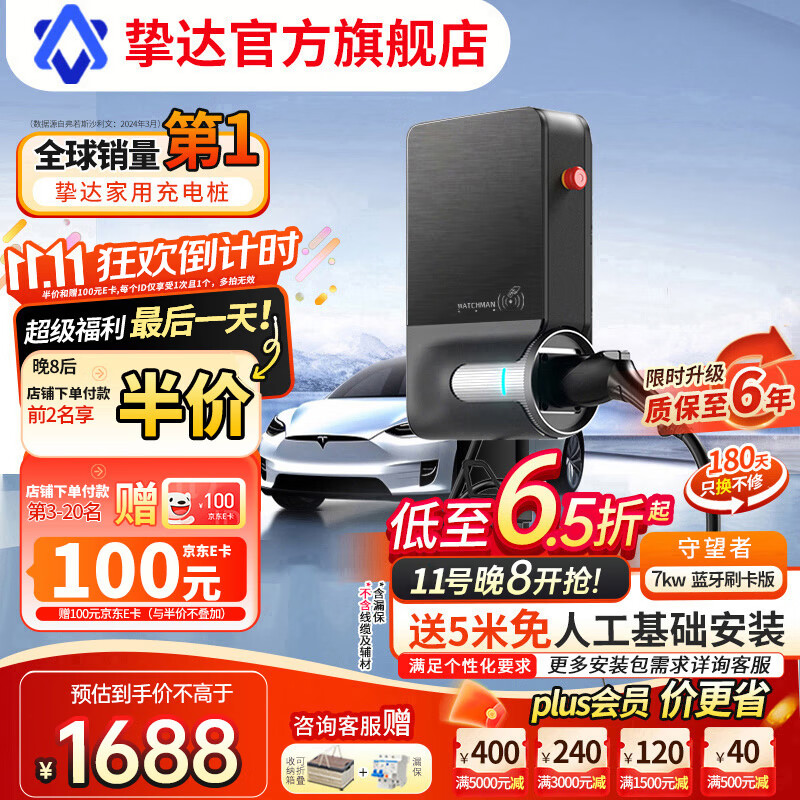 ���ڲ�����ֿ����׮7kw����Դ���������������˹��С��su7�ʽ�m7���С�����ǵϴ��ڱ����������ý������׮ ������-7kw����ˢ���� 5�����˹�������װ ��