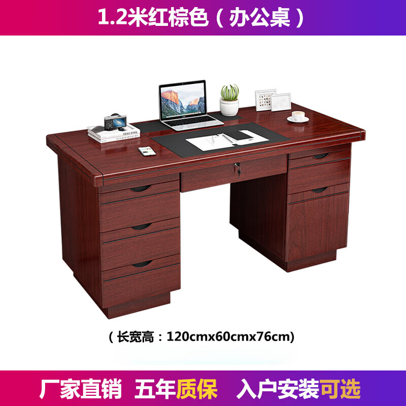 登士柏实木办公桌中式办公电脑桌 教师书桌老师写字台 主管职员班台