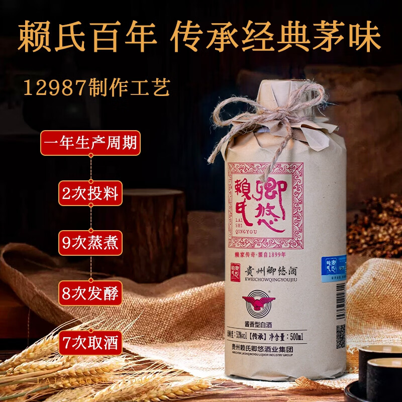 卿悠酱香型白酒53度纯粮食酒送礼老酒口粮酒传承整箱好礼保价 53%vol 500mL 6瓶