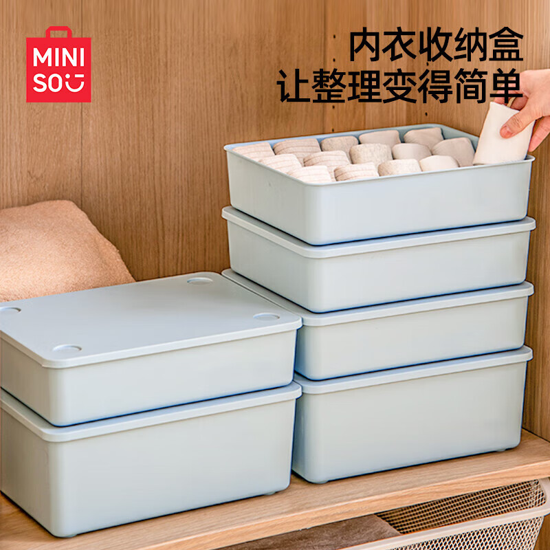 名创优品MINISO内衣收纳盒家用宿舍内衣内裤袜子多功能储物盒衣柜分格整理 天空蓝【三合一】文胸+内裤+袜子