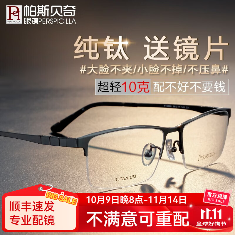 ���ڲ�������˹��������۾��г��ᴿ�Ѱ����������������˾���¾�Ƭ��ɫ�۾���� �д���-��ɫ ����+1.67�����澵Ƭ