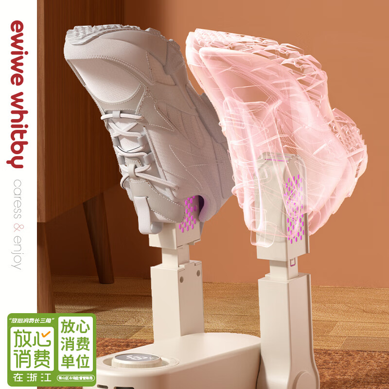 EWIWE神器伸缩式烘鞋器干鞋器家用除湿神器迷你全自动烘鞋一体机2025新款 紫蓝光/立体恒温/定时/ 可伸缩