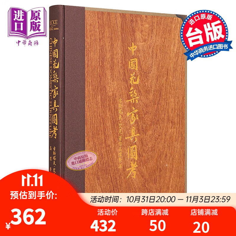 中国花梨家具图考（精）港台艺术 艾克 古斯塔夫 南天怎么样,好用不?