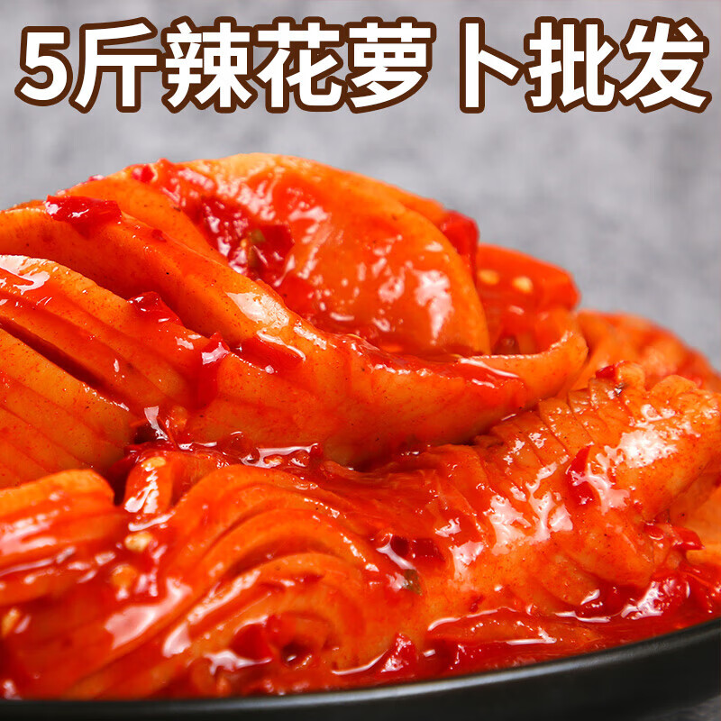虎钢馋韩式泡菜辣花萝卜酸甜咸菜下饭菜东北特产脆萝卜咸菜5斤