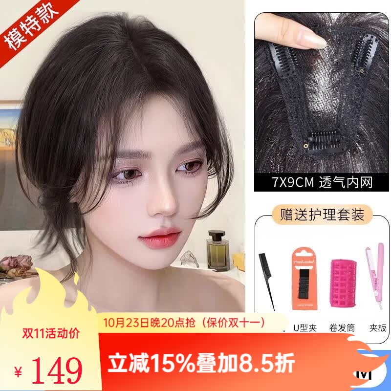 岚婷刘海假发女头顶补发片瑞士网遮白发蓬松高颅顶轻薄透气真发发片 气质中分款【7*9】25cm 自然色使用感如何?