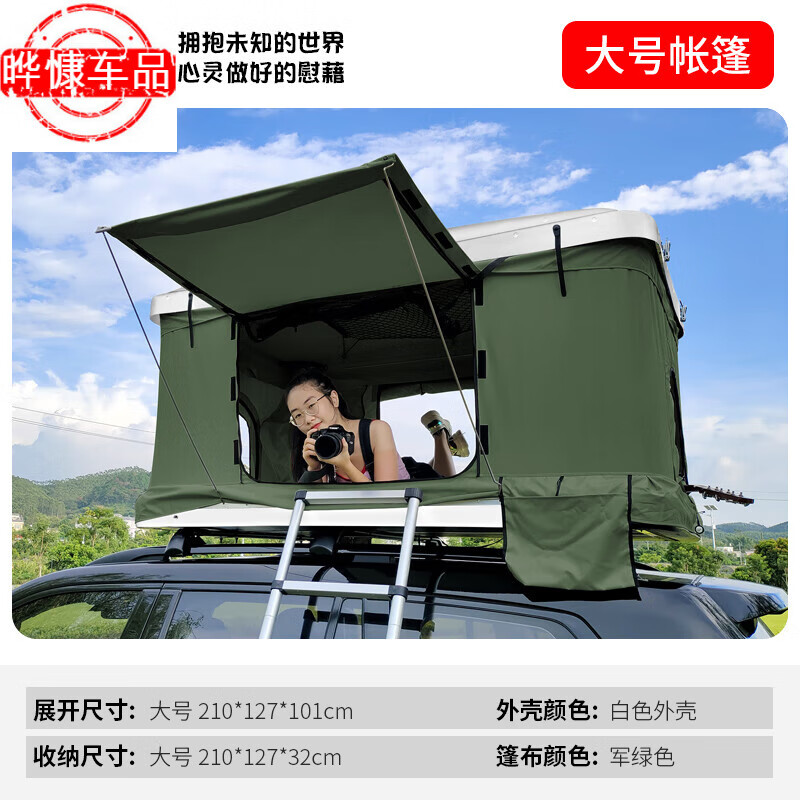 源丰霖【bj40车顶帐篷】适用bj40汽车车顶帐篷床全自动自驾游硬壳户外