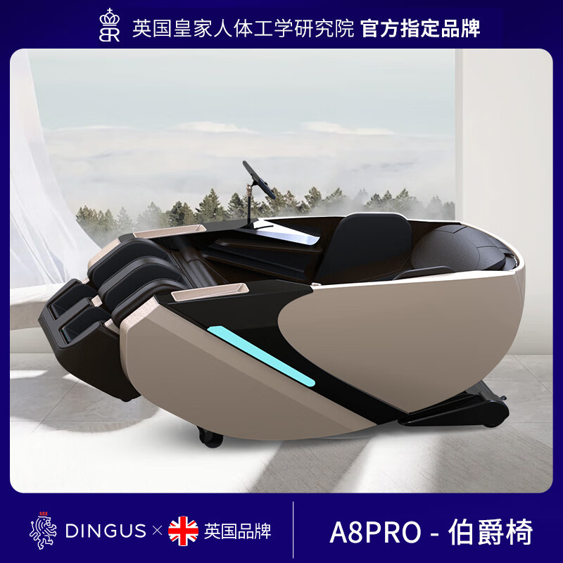 丁阁仕【2024新款】英国皇家丁阁仕A8Pro家用全身轻奢豪华太空舱按摩椅多功能4D机芯电动睡眠沙发送老人 科技黑Pro版（全球同步上市）