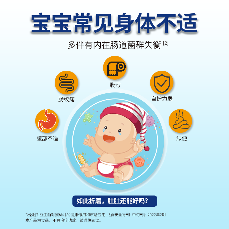 贝婴可六联益生菌 婴幼儿可食用菌种 每袋150亿活性六联菌 特含富锌益生菌