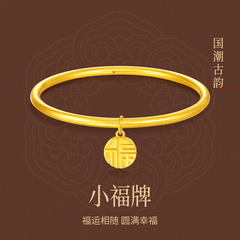梦金园 黄金手镯 足金福字圆牌5d硬金素圈手镯女款生日礼物