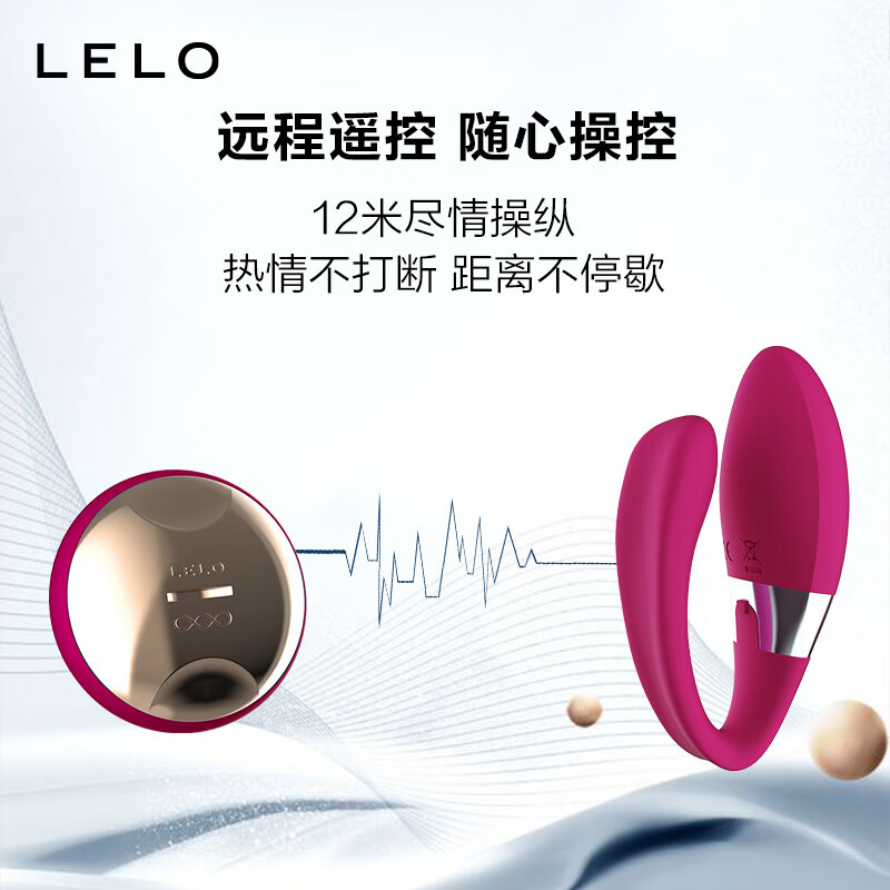 LELO Tiani 3代 跳蛋无线遥控自慰器情趣用品女生喜欢的玩具情趣玩具 【无线遥控】Tiani3深玫红