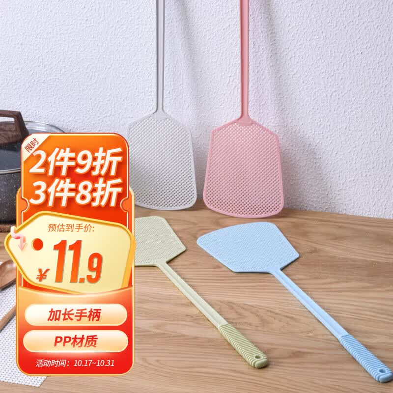 加品惠 塑料苍蝇拍 驱蚊拍家用灭蝇驱蟑螂拍蚊子3只装多色随机QC-2032A使用感如何?