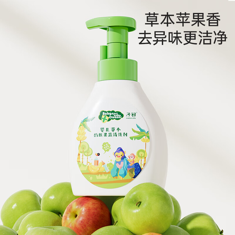 子初 婴儿多效奶瓶果蔬清洗剂奶瓶果蔬清洁泡沫型婴儿奶瓶清洗液 果蔬清洗剂500g+补充装500g1袋