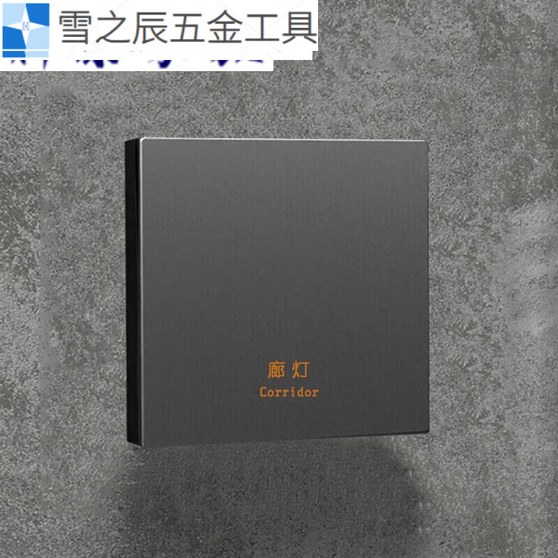 花乐集d9铸铝金属按键订制强电弱电485轻触自复位开关面板 铸铝弱电