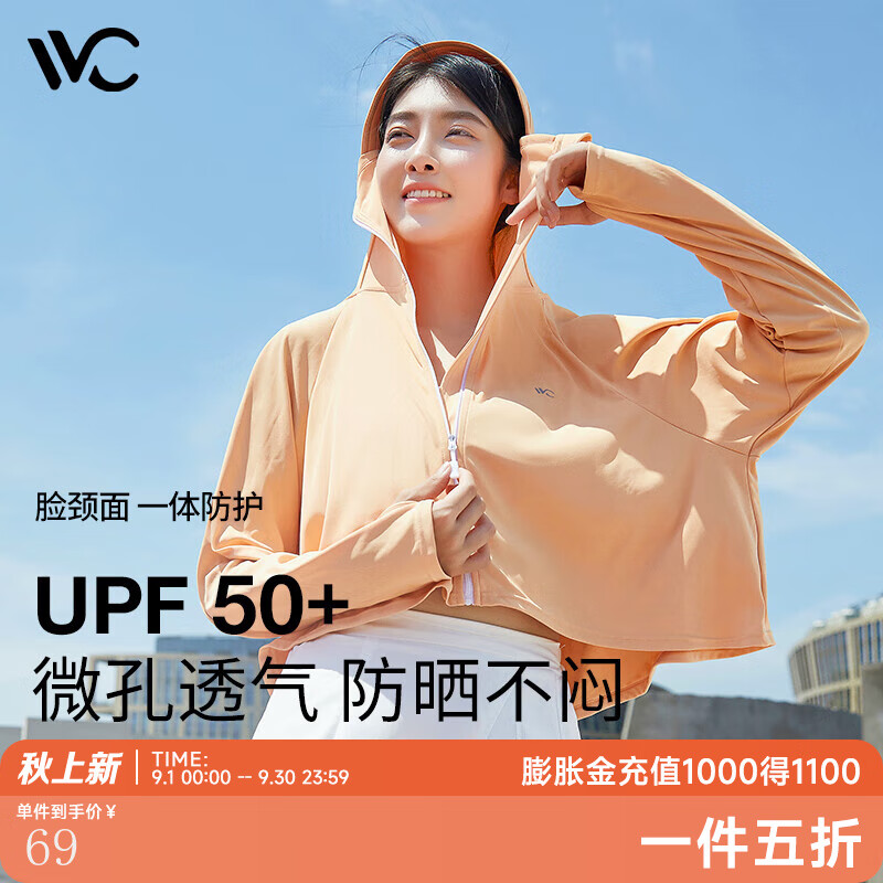 VVC防晒衣女夏季防紫外线透气薄披肩运动户外防晒服短外套 日光橙 均码