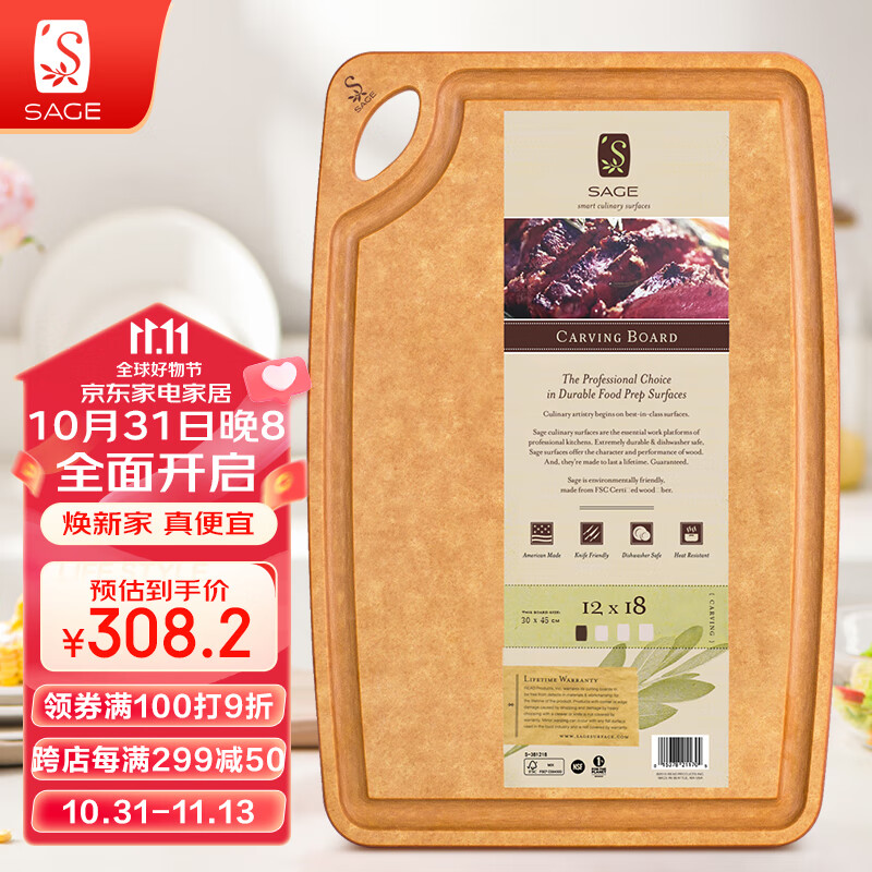 手机砧板价格波动网|砧板价格比较