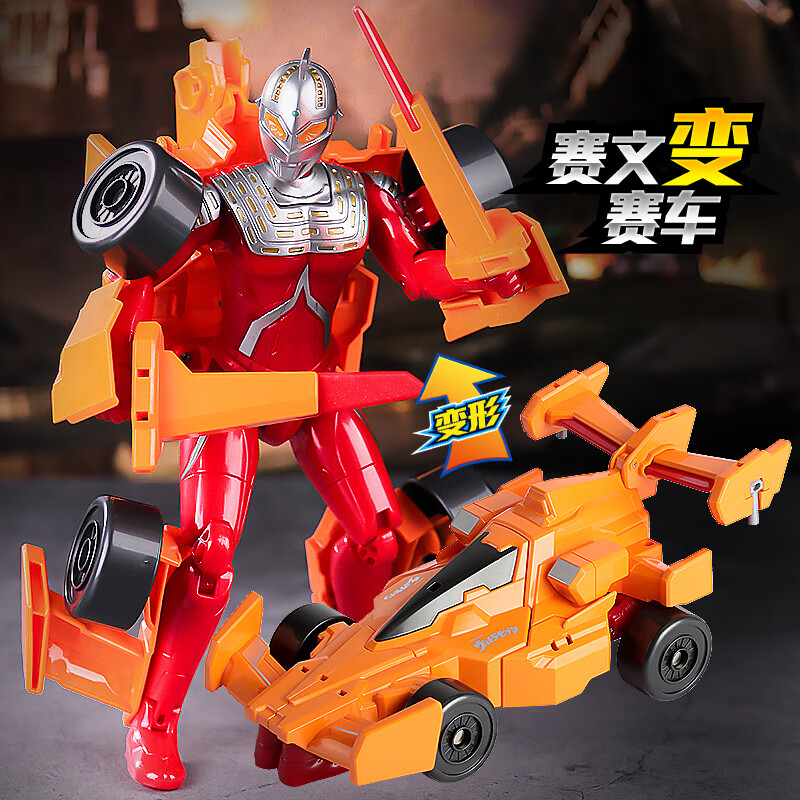 玩具机器人战甲金刚汽车男孩圣诞节礼物 赛文奥特曼战甲【变形赛车】