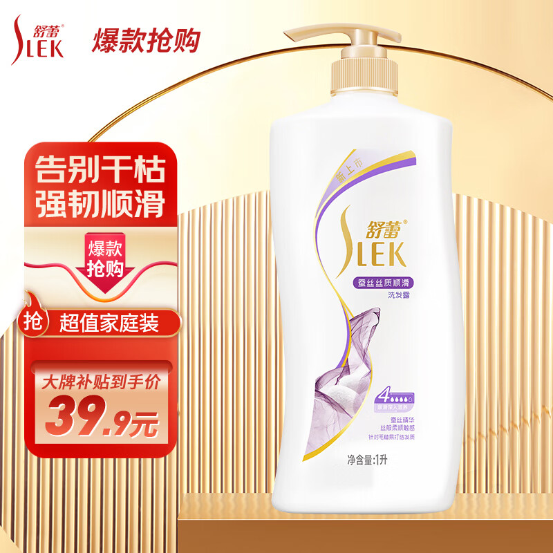 舒蕾舒蕾洗头发水膏女男蚕丝1L装大瓶去屑柔顺滑改善毛躁蓬松属于什么档次？