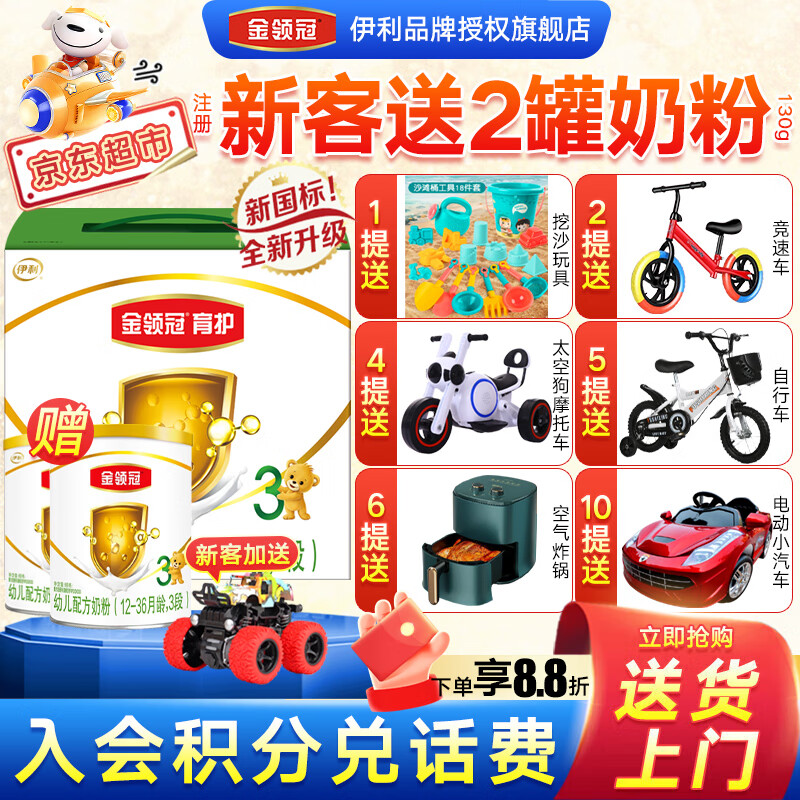 伊利金领冠育护系列幼儿配方奶粉 3段1200克三联装 新国标（每盒110）使用感如何?
