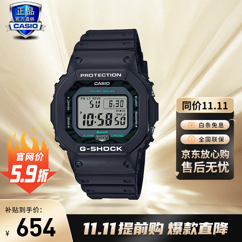 卡西欧（CASIO）手表g-shock多功能方表钢铁侠运动小方块送男朋友生日礼物日韩表 GW-B5600MG-1太阳能蓝牙使用感如何?