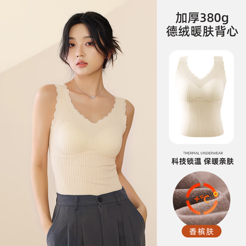 华婷露(Huatinglu)双面磨毛吊带背心式女内搭2026新款冬季保暖打底衫带胸垫一体内衣 肤色 M 【80-100斤】