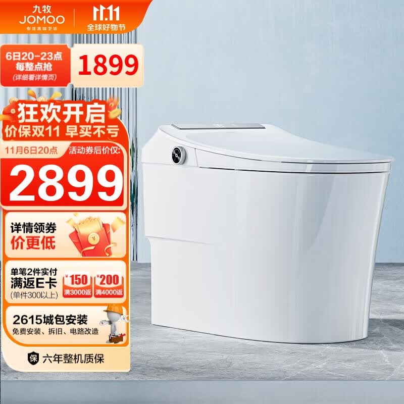 九牧（JOMOO）智能马桶一体机带水箱不限水压一级水效智能坐便器ZS660 305坑距怎么样,好用不?