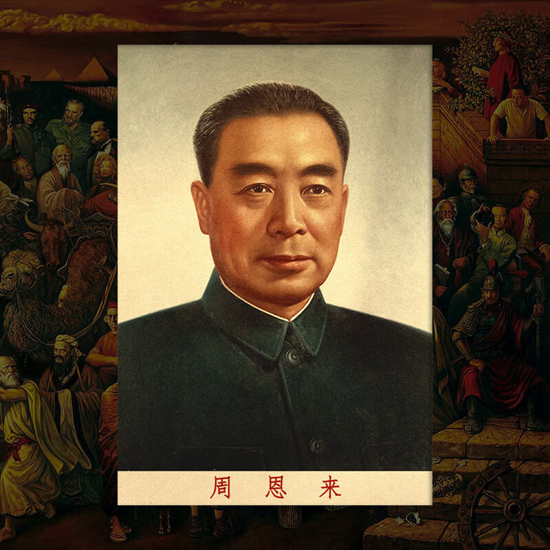 山頭林村圖畫掛墻【偉人畫像】復(fù)古牛皮紙海報(bào)裝飾畫酒吧宿舍墻壁紙貼畫海 周恩來 無框42+28.5厘米獨(dú)立