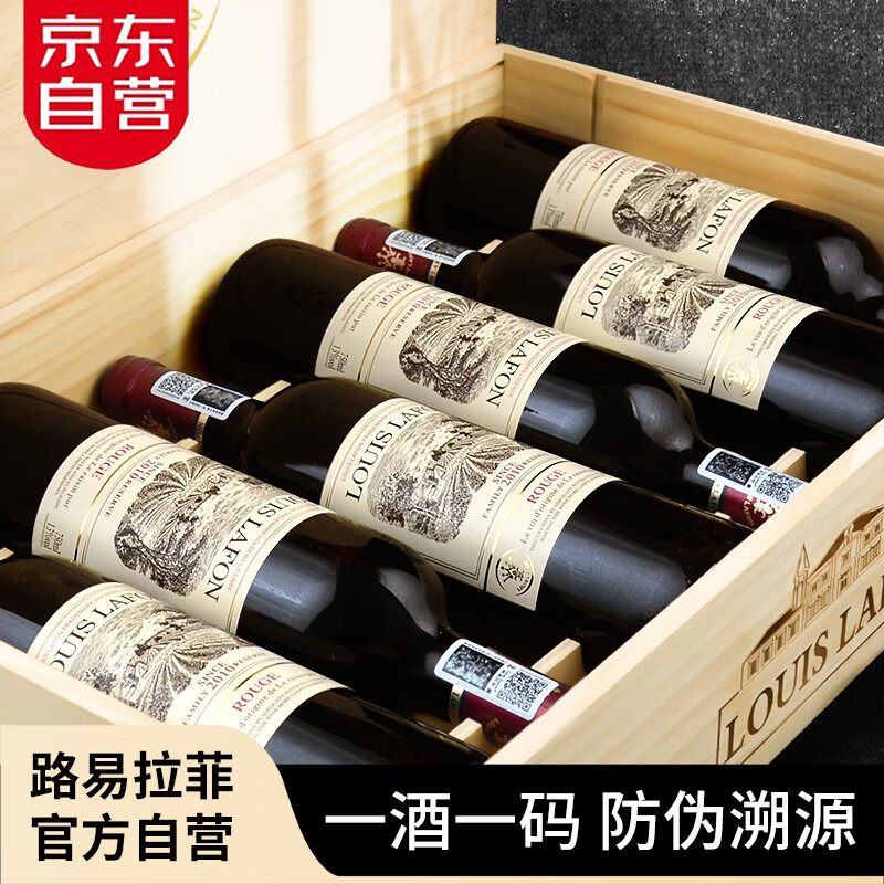 路易拉菲（LOUIS LAFON）进口红酒整箱家族13度赤霞珠干红葡萄酒750ml*6整箱木箱礼盒送礼