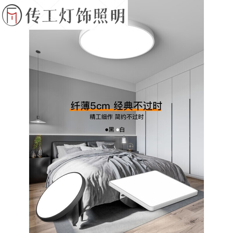 畅玩小气鬼led灯吸顶灯 薄led吸顶灯小器鬼圆形简约现代客厅阳 【】白