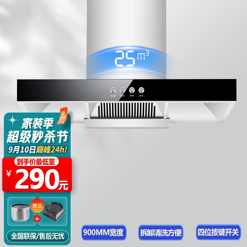 欧派诺(oppainuo)欧式顶吸油烟机变频大吸力小尺寸抽油烟机灶具套装小