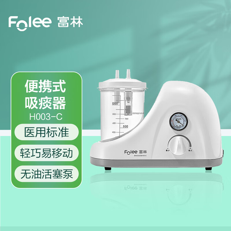 电动老人便携式医用级吸痰机负压吸引器儿童抽痰机h003-c成人排痰机
