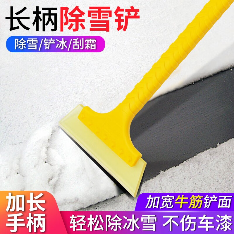 博尔改汽车除雪铲扫雪刷车用神器多功能清雪工具刮雪除冰铲除霜不伤车漆