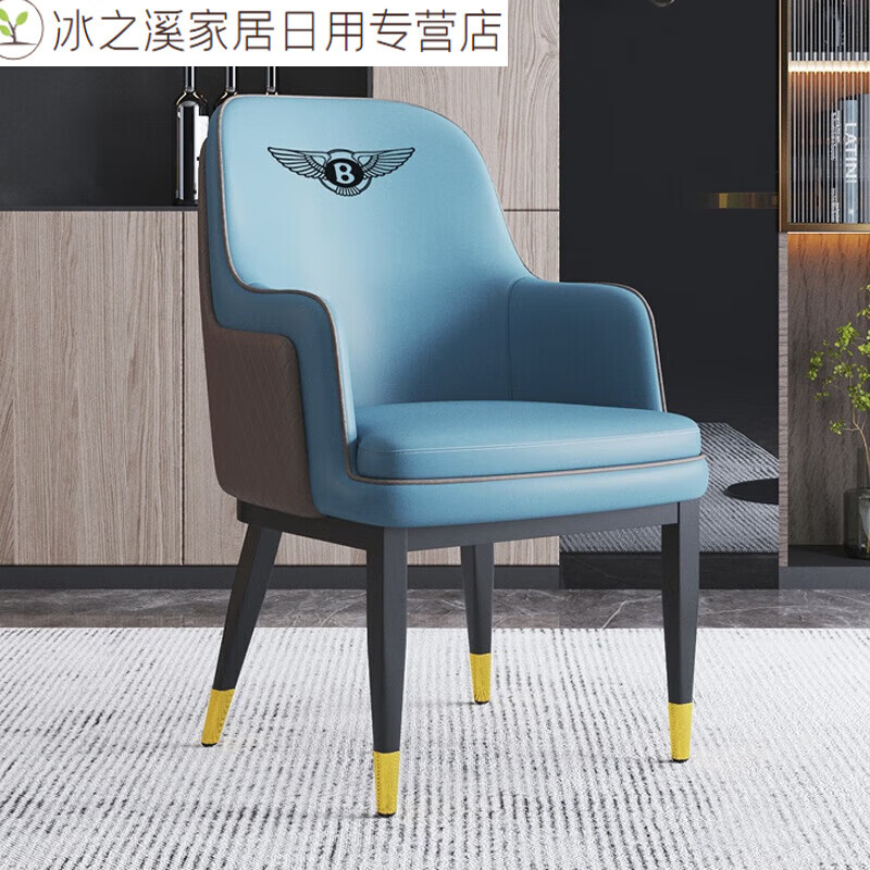 宰搂餐椅家用靠背带扶手宾利椅皮革简约处设计洽谈椅 蓝